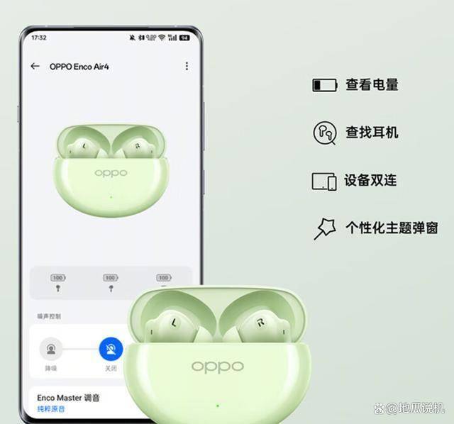 nco Air4真无线蓝牙耳机性价比之选K8凯发登录入口169元到手OPPO E(图7)